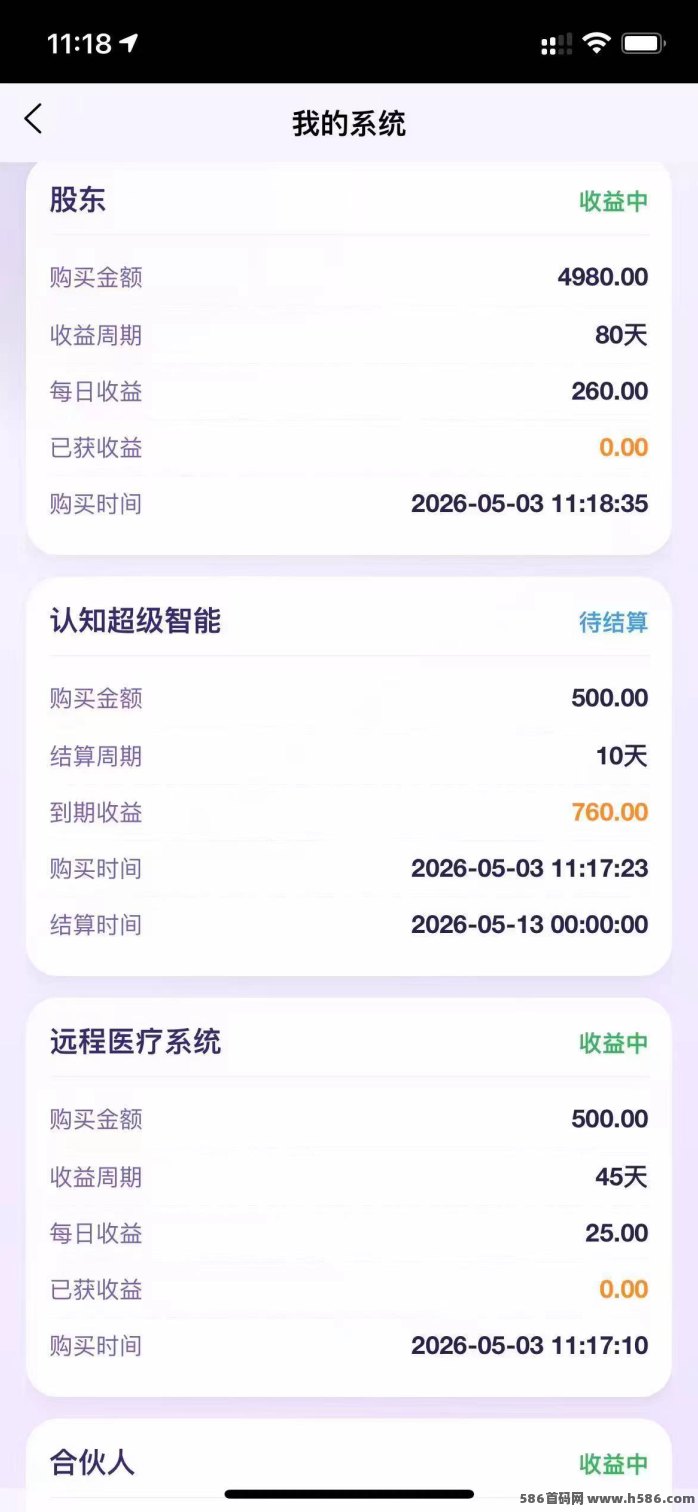 AI未来智能首码上线：零门槛操作，每日轻松领米！