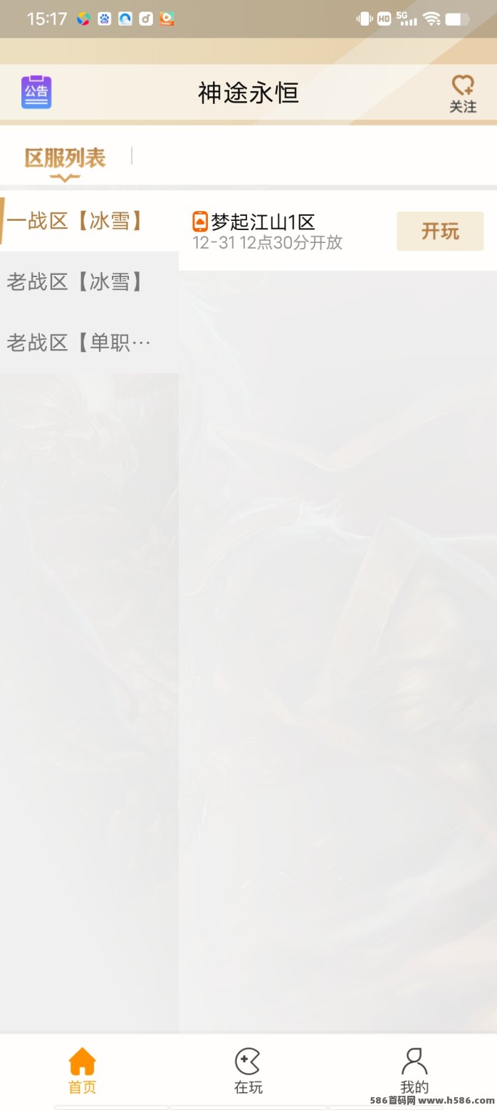 神途永恒上线！多玩法搬砖游戏，早布局早吃肉！
