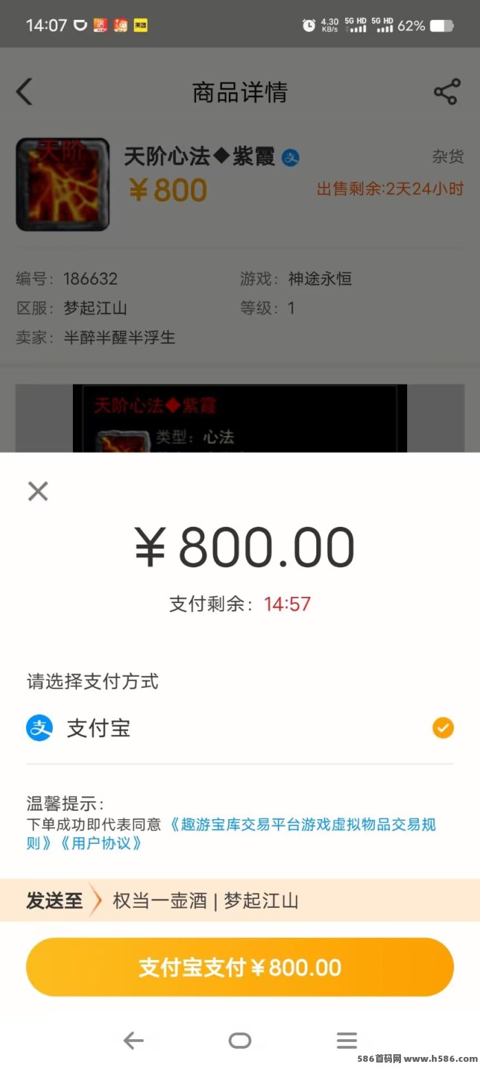 神途永恒上线！多玩法搬砖游戏，早布局早吃肉！