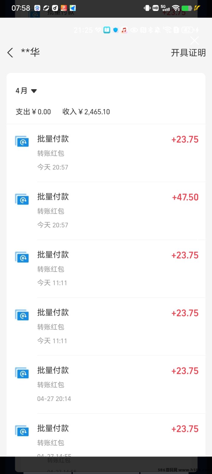 抖客精灵手机副业攻略：零门槛褂机+看广告双模式，每天轻松赚零花钱！