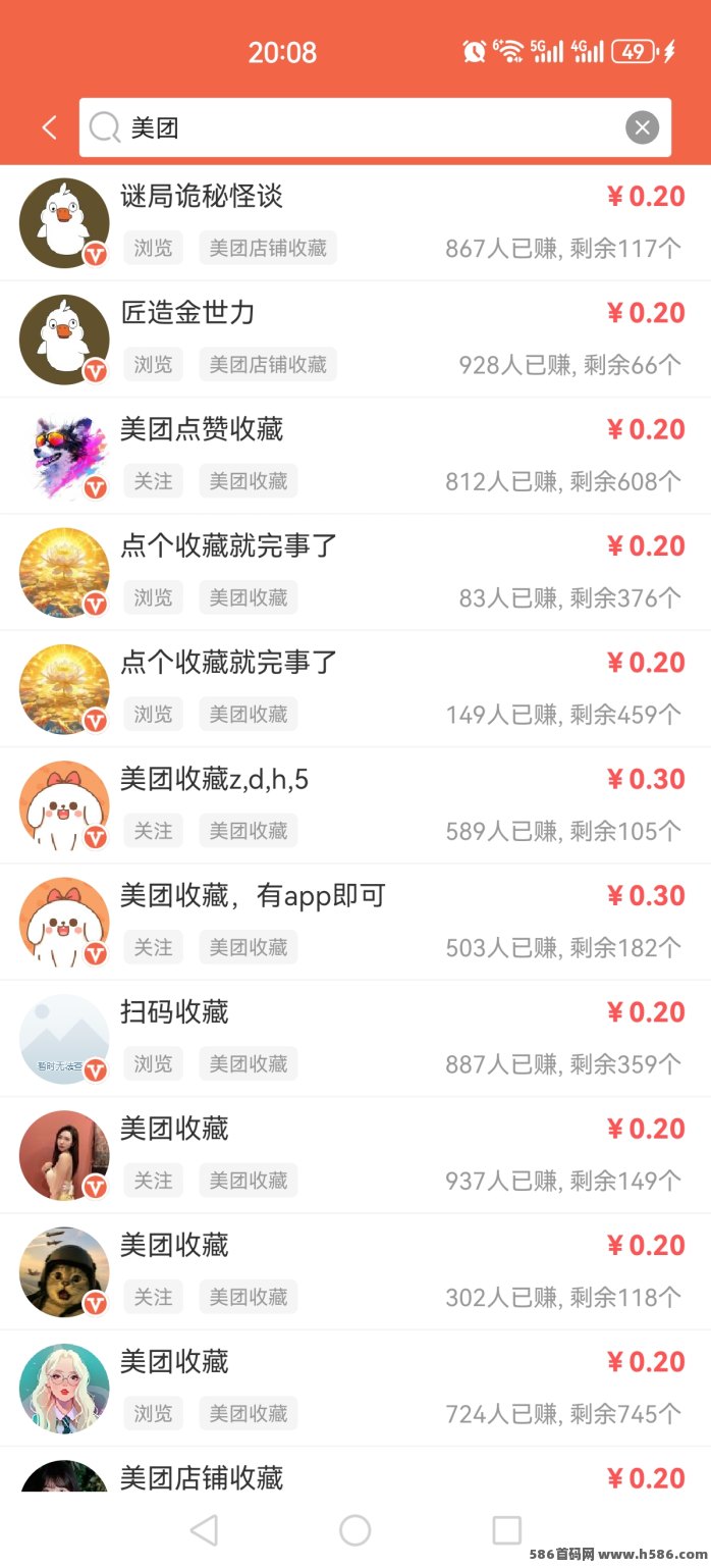 众帮手APP零门槛赚米攻略：收藏任务简单操作，单人每天保底15米，长期稳定收溢！