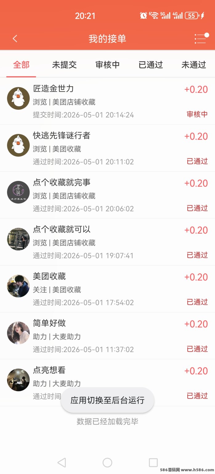众帮手APP零门槛赚米攻略：收藏任务简单操作，单人每天保底15米，长期稳定收溢！