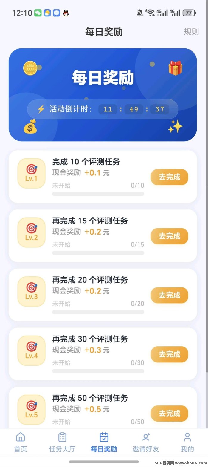 抢单鸭测评任务：新人登录秒送0.4，单价0.3起，还能赚额外奖励！