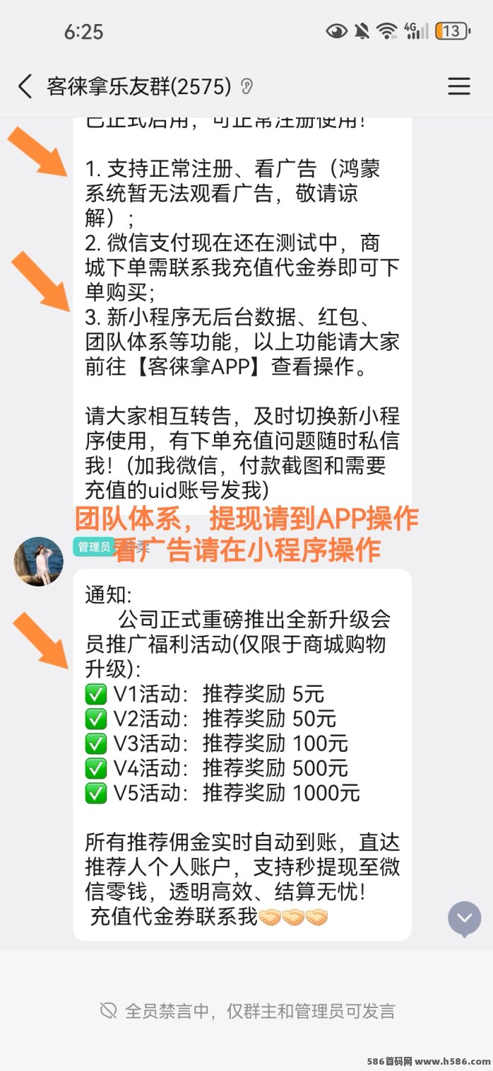 客来拿每日轻松看广告赚2.5圆，团队体系收溢高，会员升级奖励超丰厚！