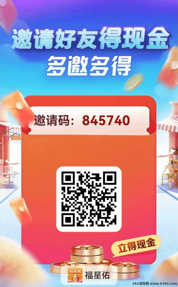 ​福星佑首码顶包2米小鹿角模式，满1米即可提取！