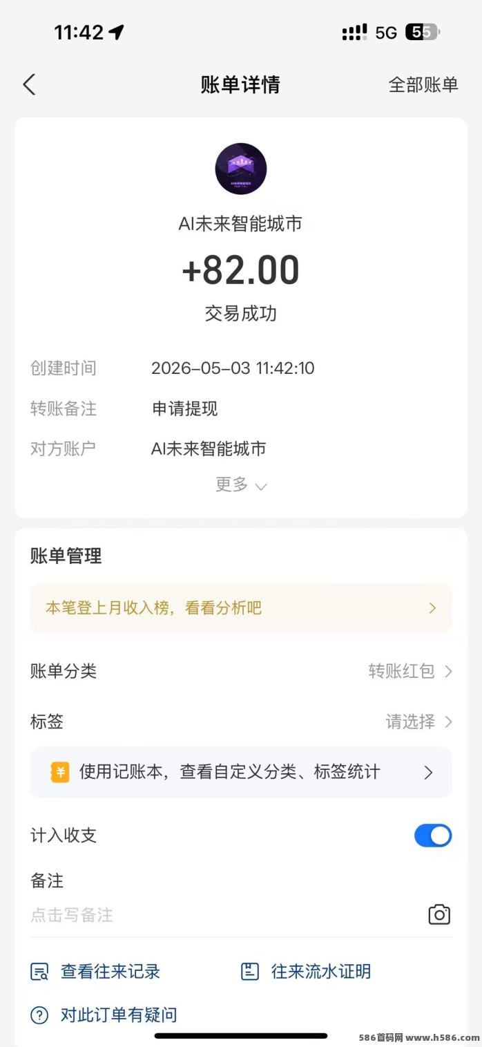 Ai电子时代：每天轻松赚取稳定收溢