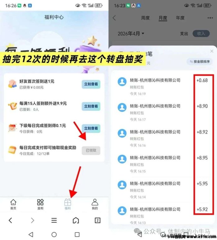 快拆盲盒复活上线！每天开宝箱，零花钱自动到！