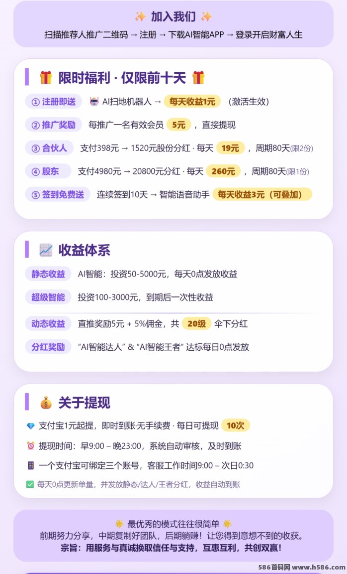 ​AI智能未来城市，送扫地机器人，千万别错过！