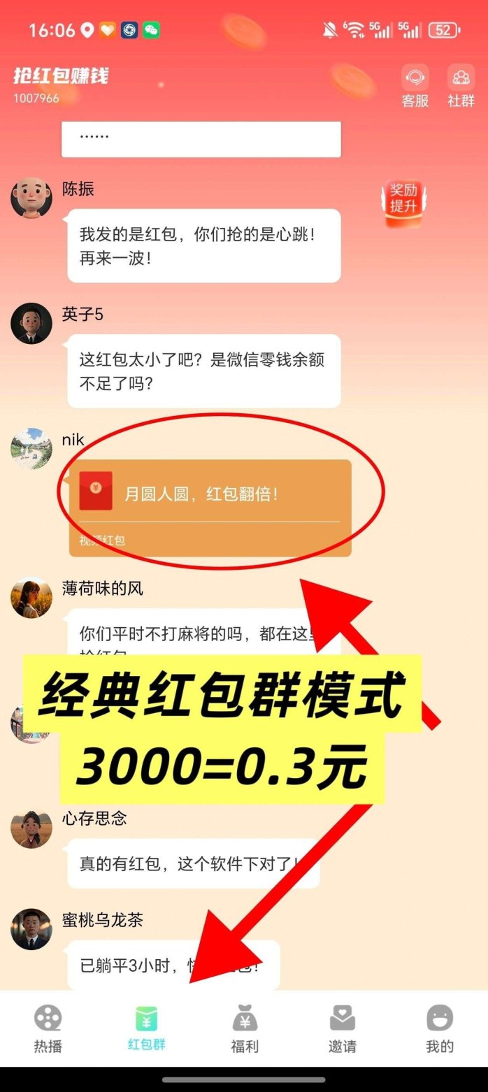 枫叶剧场副业：保底高收溢，新品上线，每日轻松赚米！