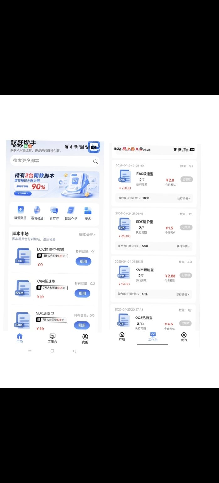 蚁联助手副业攻略：轻松日赚，签到即提，每日稳定收溢！