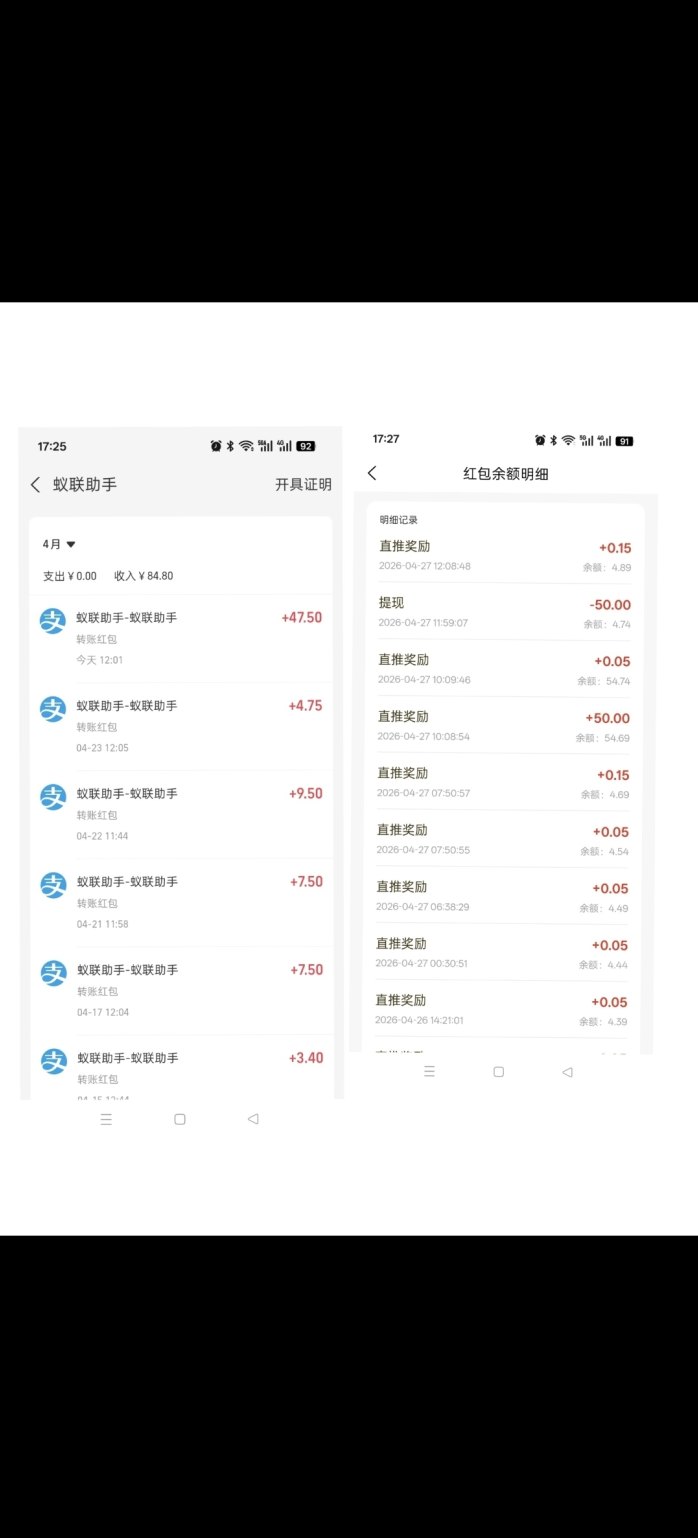 蚁联助手副业攻略：轻松日赚，签到即提，每日稳定收溢！