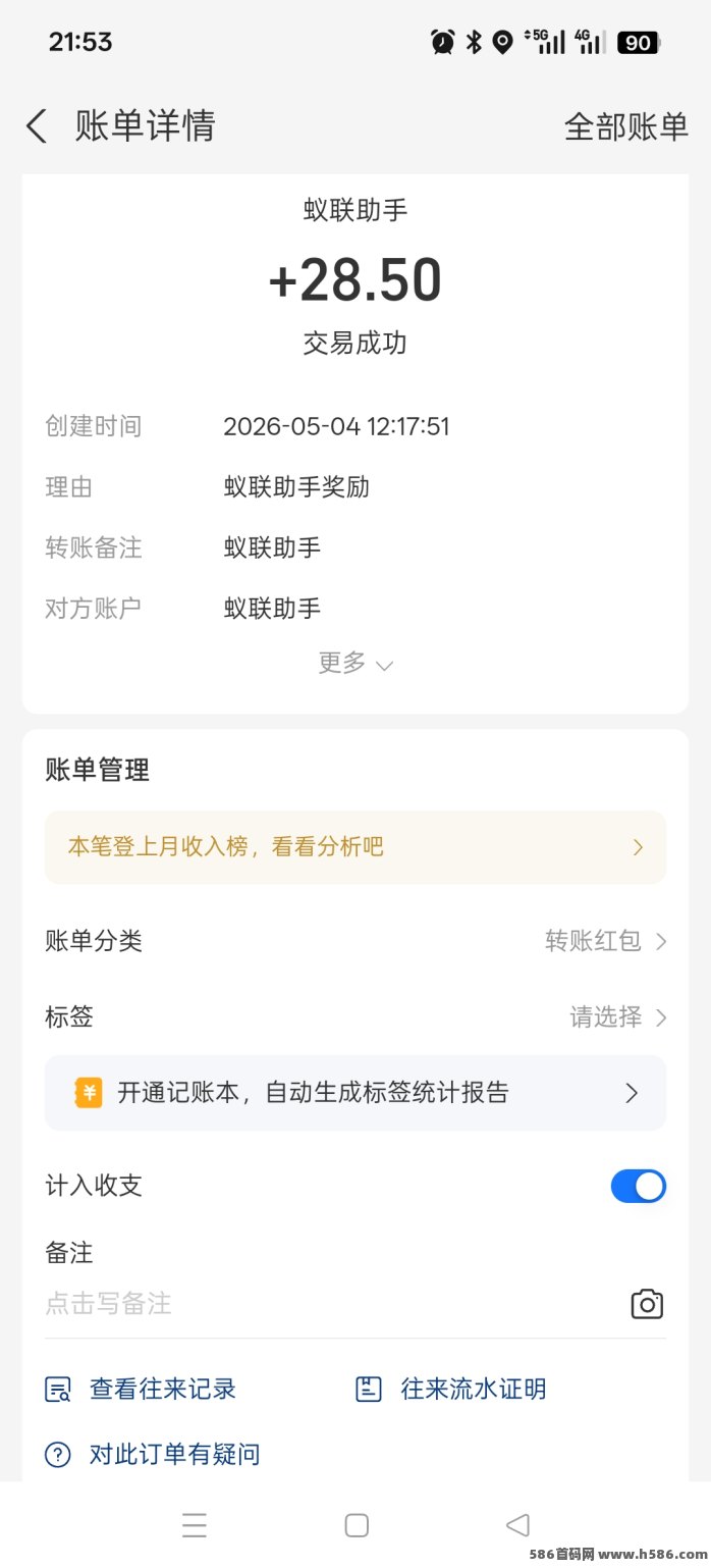 蚁联助手副业攻略：轻松日赚，签到即提，每日稳定收溢！