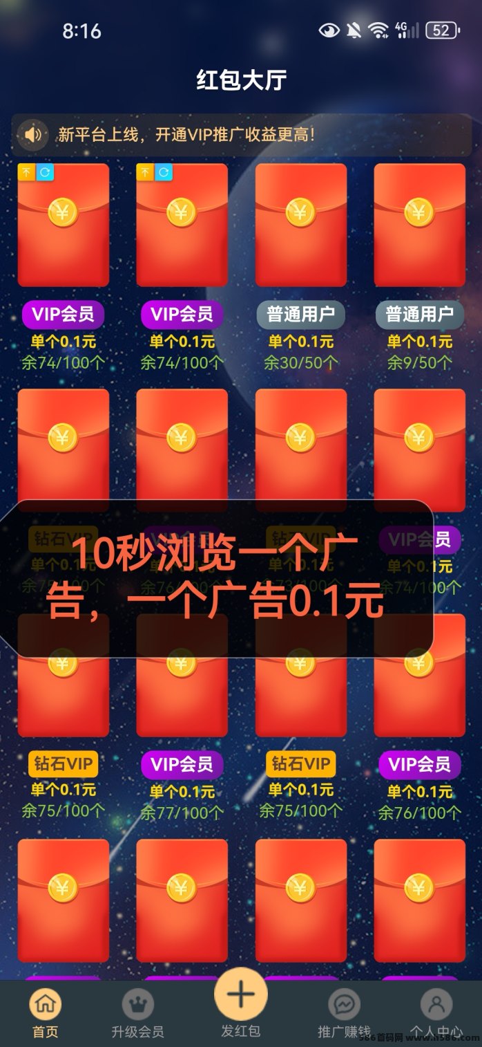 秒推宝固定0.1米收溢，可推流发布信息，5圆起提秒到！