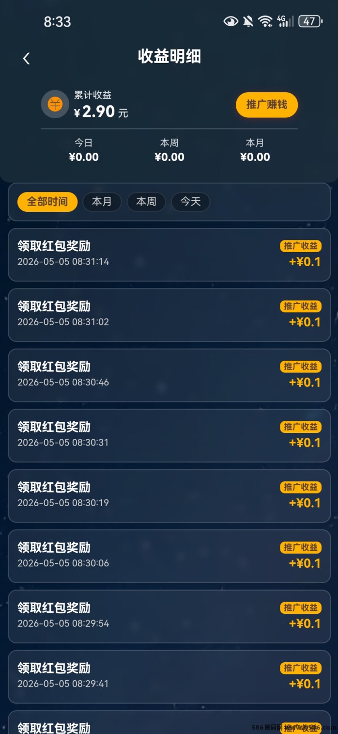 秒推宝固定0.1米收溢，可推流发布信息，5圆起提秒到！