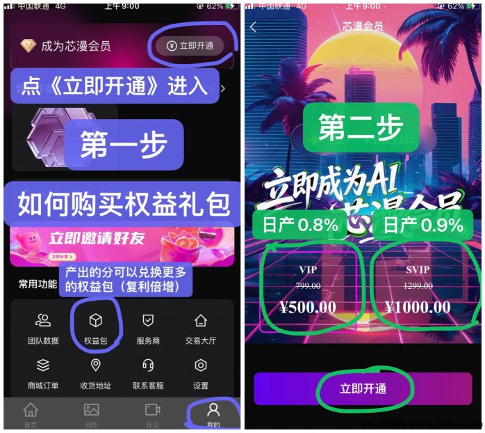 国芯智造·Ai芯漫风口项目：无锁仓随进随出模式，长期驻扎公司稳定收溢！