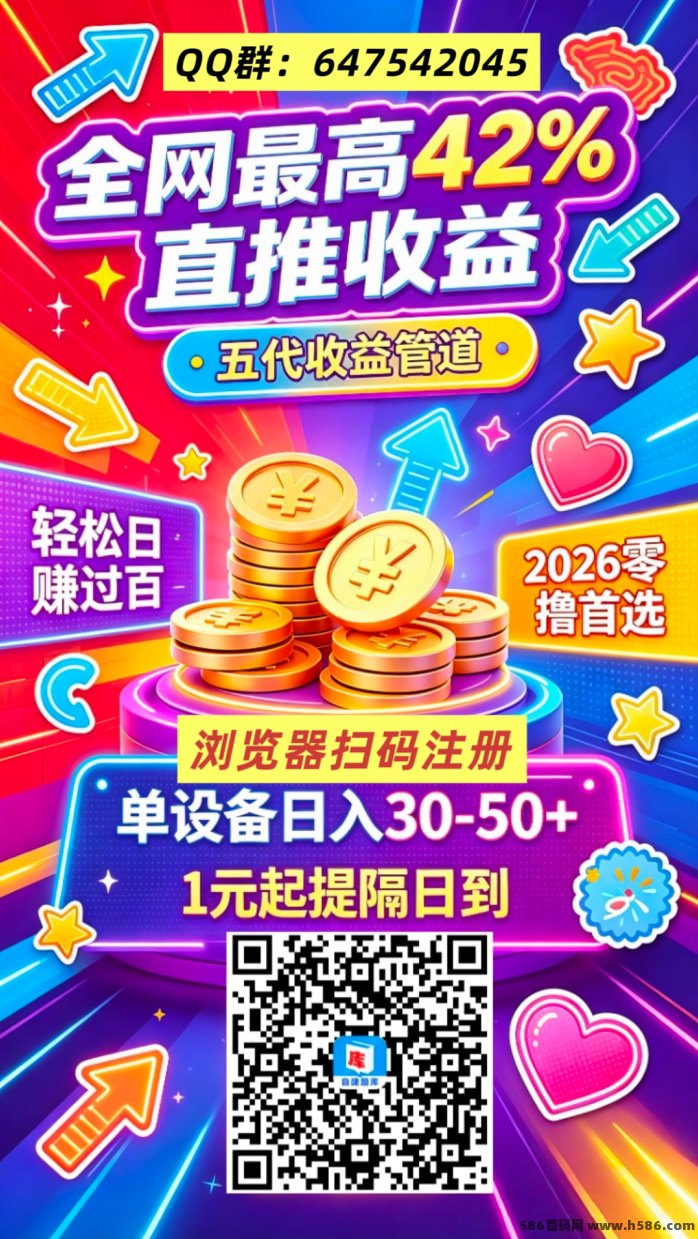 题库广告项目：多重扶持分润，碎片时间轻松赚米，提取1米即可到！