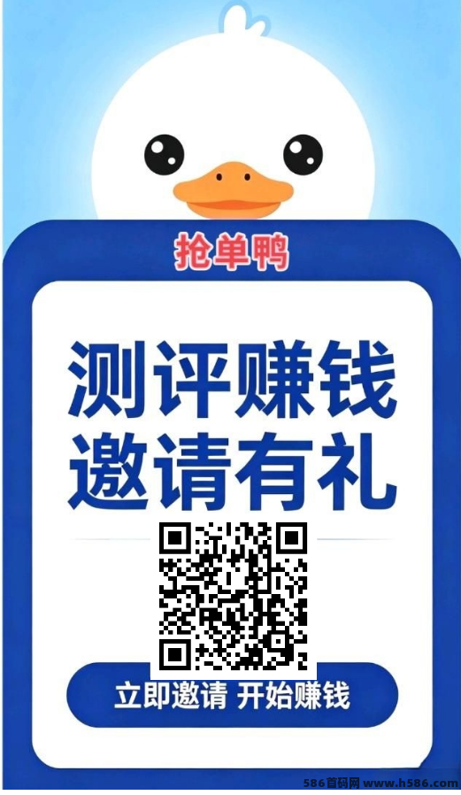 抢单鸭测评任务：新人秒到0.4米，单价0.3/个，轻松赚零花钱！