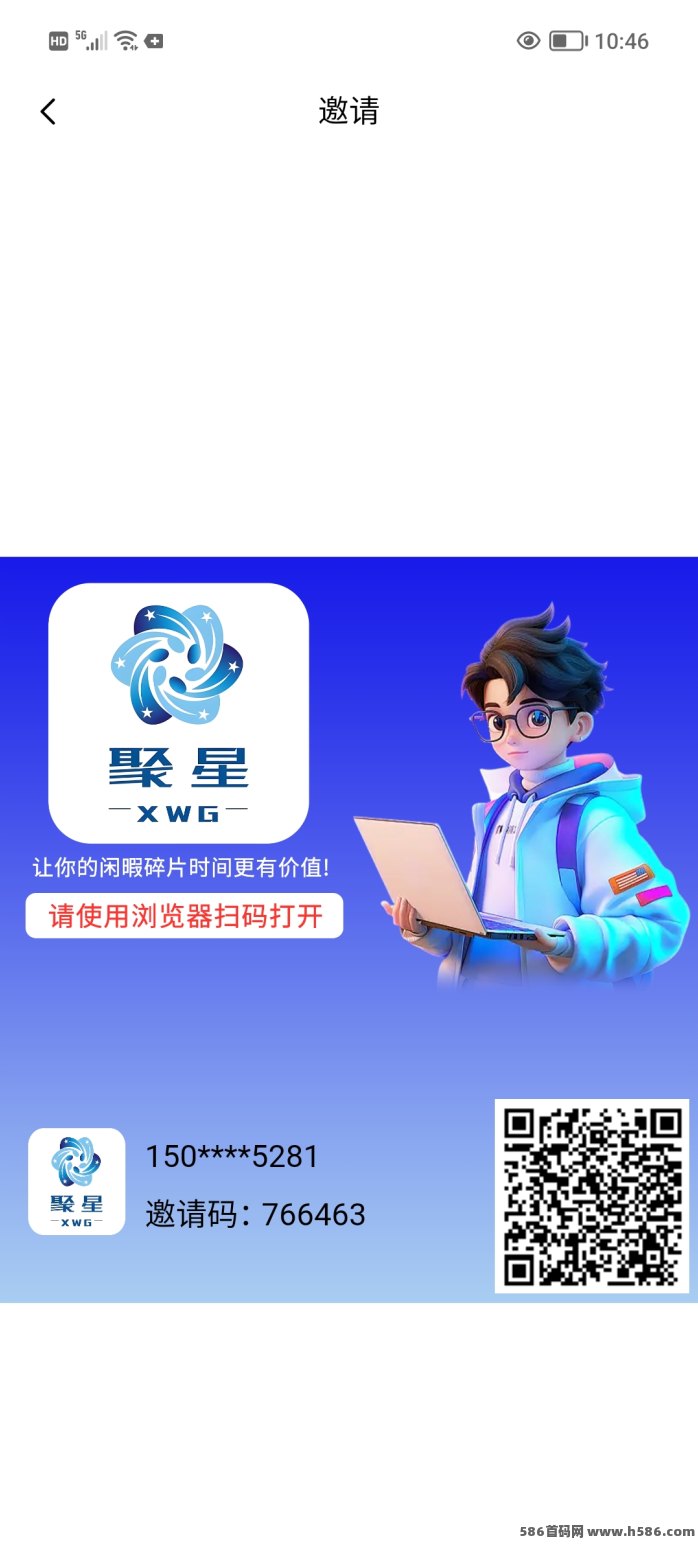 聚星传媒首码上线：每日签约轻松赚2金无广告，长期稳定到账快！