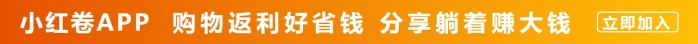 小红卷APP深度解析：正规靠谱，网购返利与创收全覆盖！