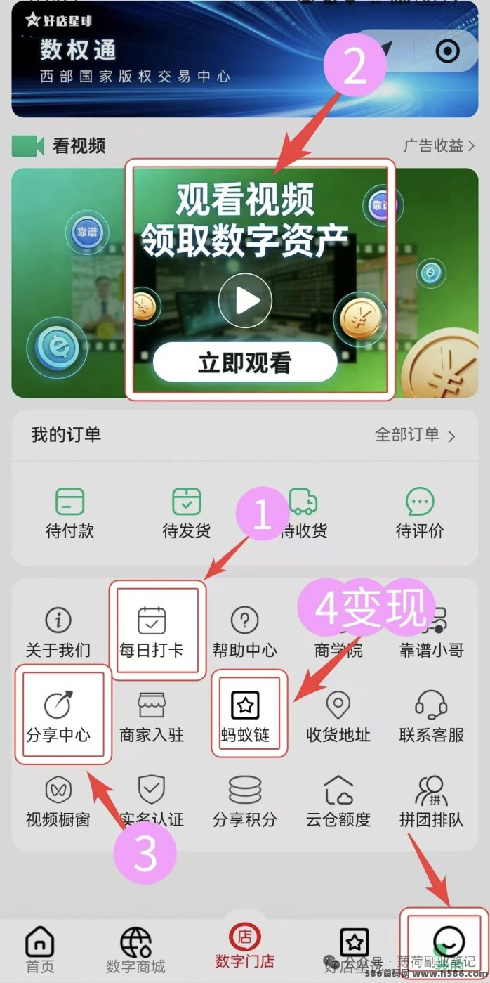 2026懒人轻松零成本副业：好店星球小程序看广告，每天15分钟轻松赚！
