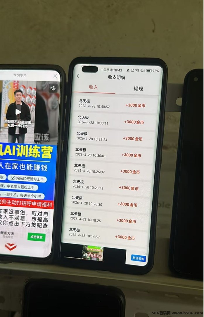北天极零门槛操作，每天轻松赚几十米，不养设备也能上手！