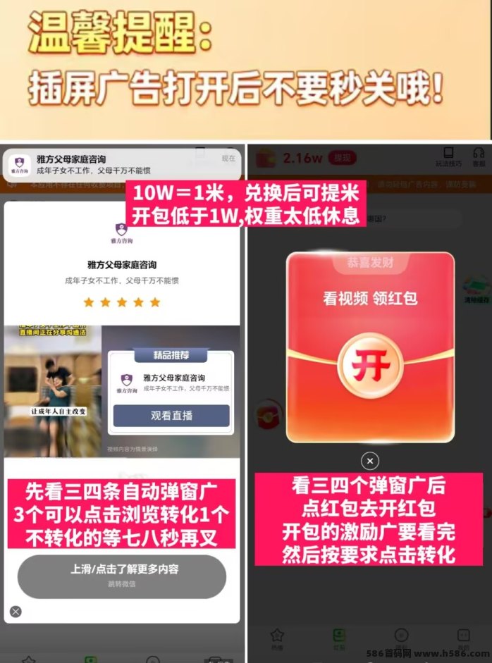 青谷夺宝广告攻略：安卓苹果双端畅玩，单机日入30-50+，轻松突破百元！