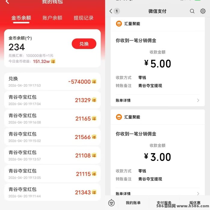 青谷夺宝广告攻略：安卓苹果双端畅玩，单机日入30-50+，轻松突破百元！