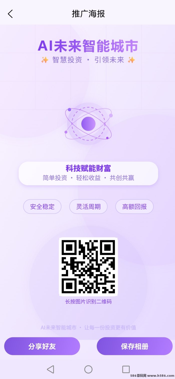 AI未来城市智能零投入赚米攻略：零门槛上手+每日收溢，让你的副业轻松稳健！