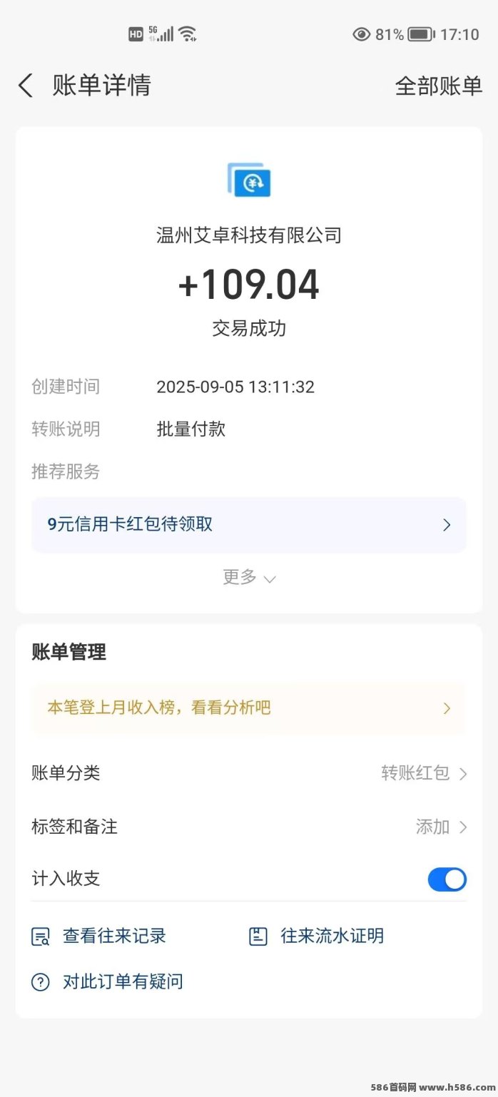 信商圈零成本发项目指南：免费广告+精准客户，让你轻松日赚几十！