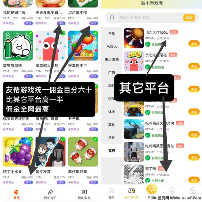 赚友帮新品上线：小游戏试玩、点赞关注轻松赚，每天轻松破百！
