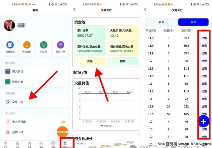 薪火轻松看广告、攒火星卖积分，多号操作月入上百米！