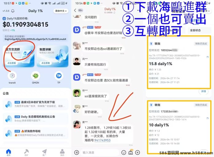 Daily副业攻略：保底收溢高，每天轻松润米！