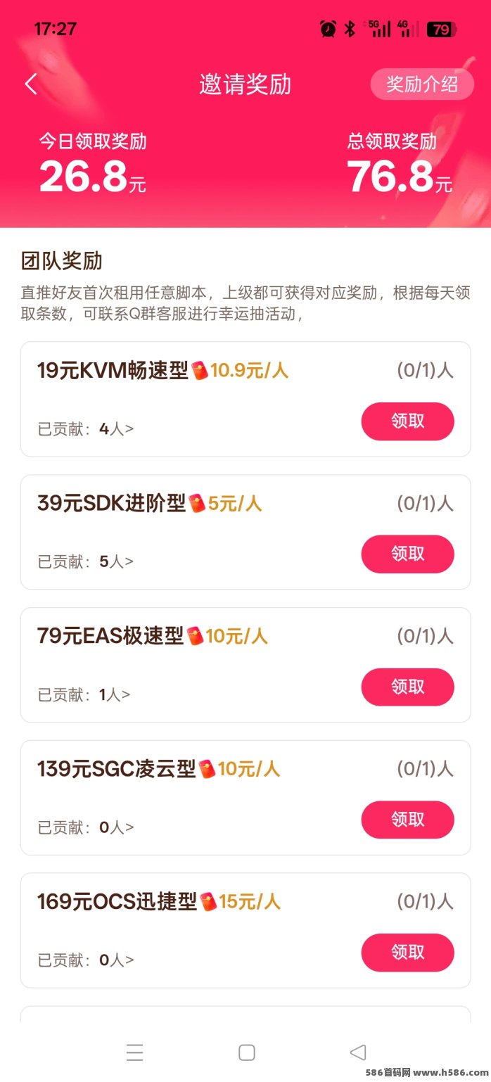 蚁联助手：零投入，每天签到轻松赚米！