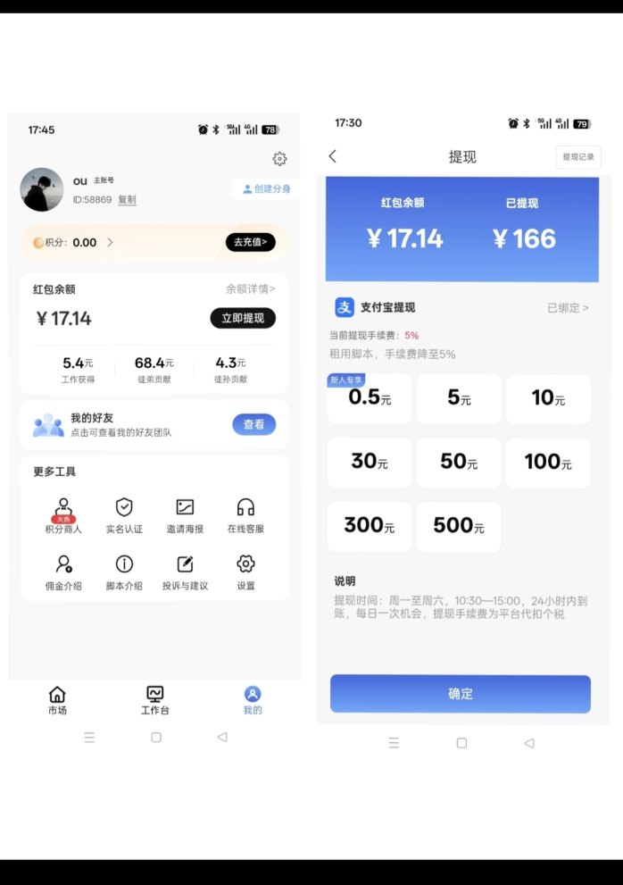 蚁联助手：零投入，每天签到轻松赚米！