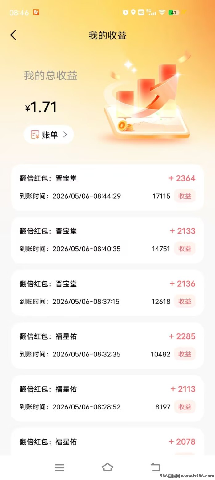 福星佑，看广告保底0.1米，顶包2米