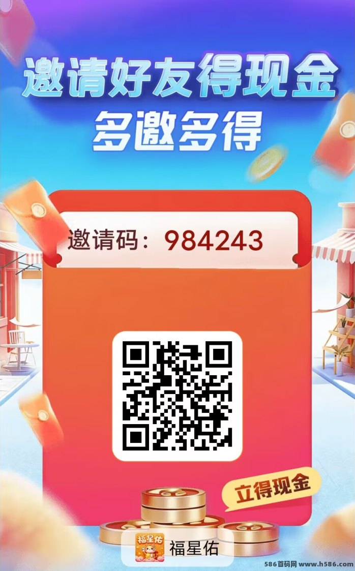 福星佑，看广告保底0.1米，顶包2米