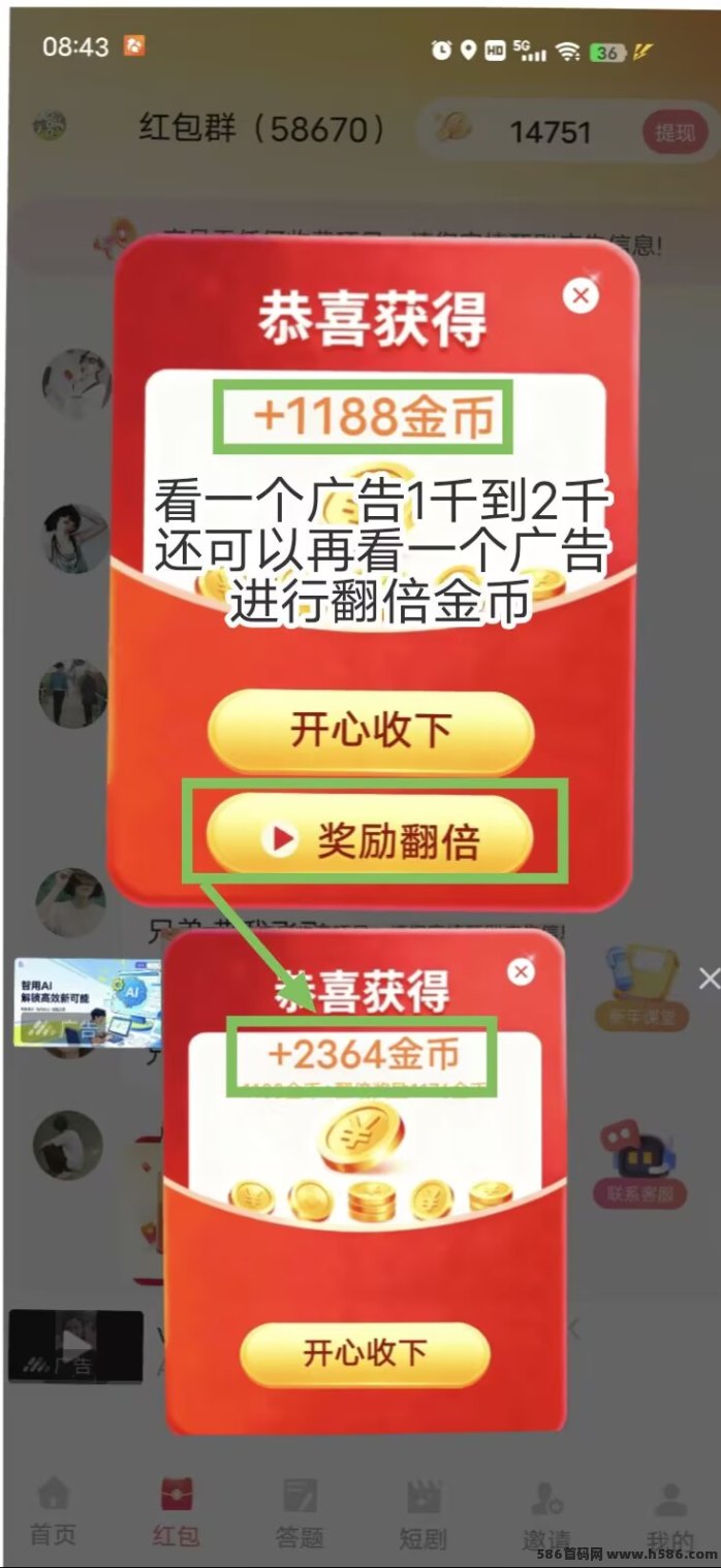 福星佑，看广告保底0.1米，顶包2米