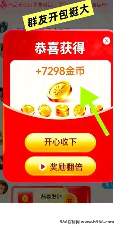 福星佑，看广告保底0.1米，顶包2米