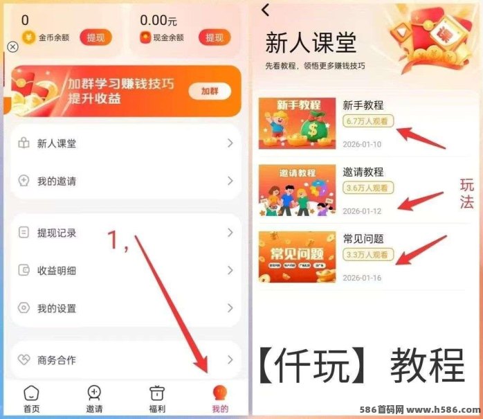 仟玩无需养机保底收溢高，每日单机轻松30-50米，多机多搬砖！