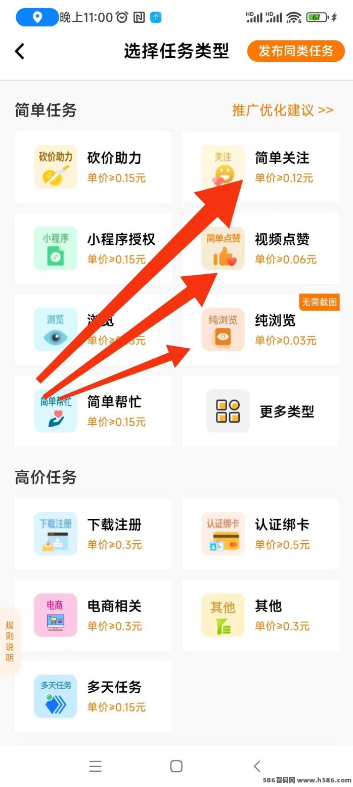 多平台关注点赞浏览零成本赚米，每日轻松破千收溢，视频号抖音小红书通用！