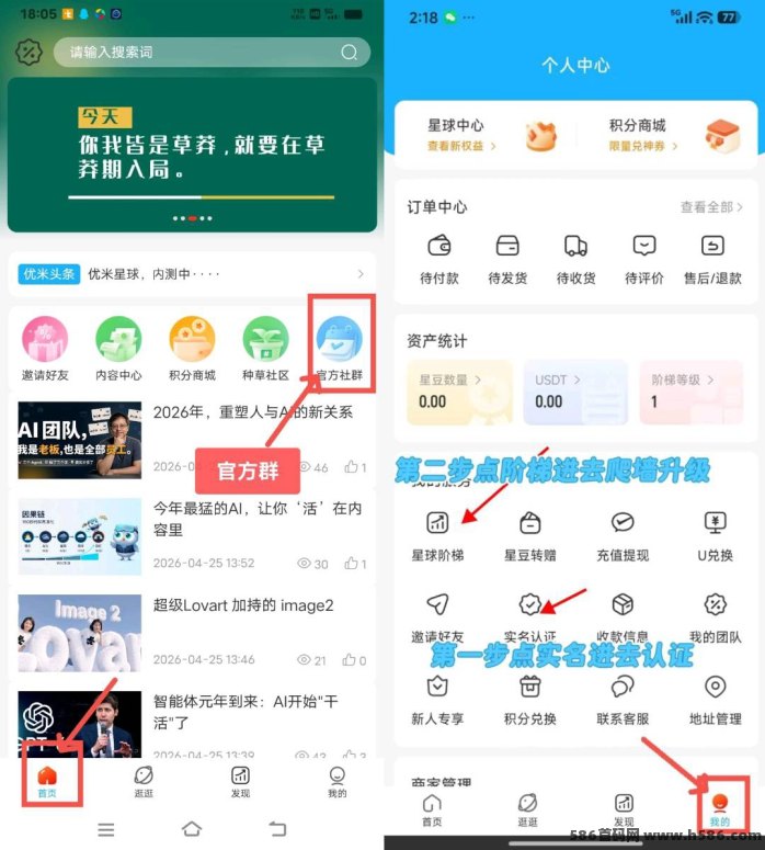 首码！优米星球Daily模式上线，1油即可提，爬墙+链上提双模式，让收溢轻松可查！
