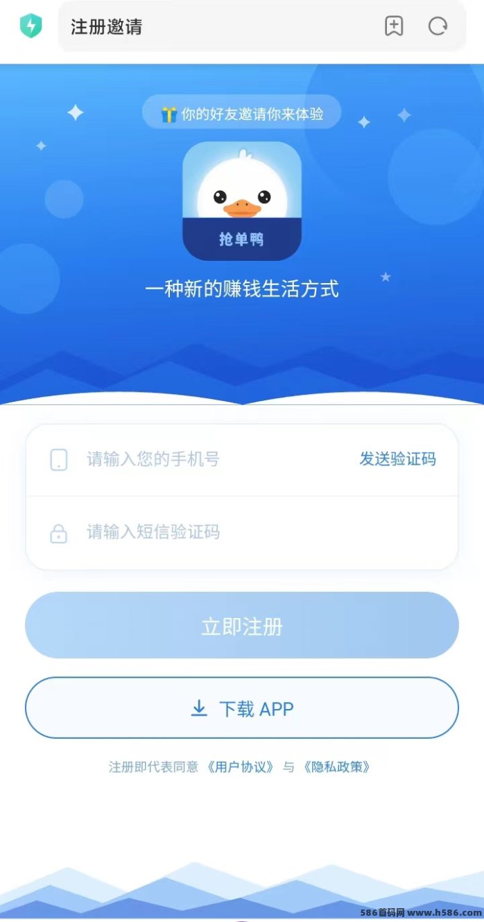 抢单鸭火爆！小任务轻松赚米，碎片时间也能赚零花！