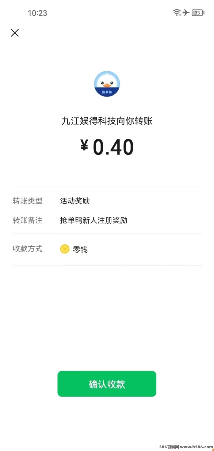 抢单鸭火爆！小任务轻松赚米，碎片时间也能赚零花！