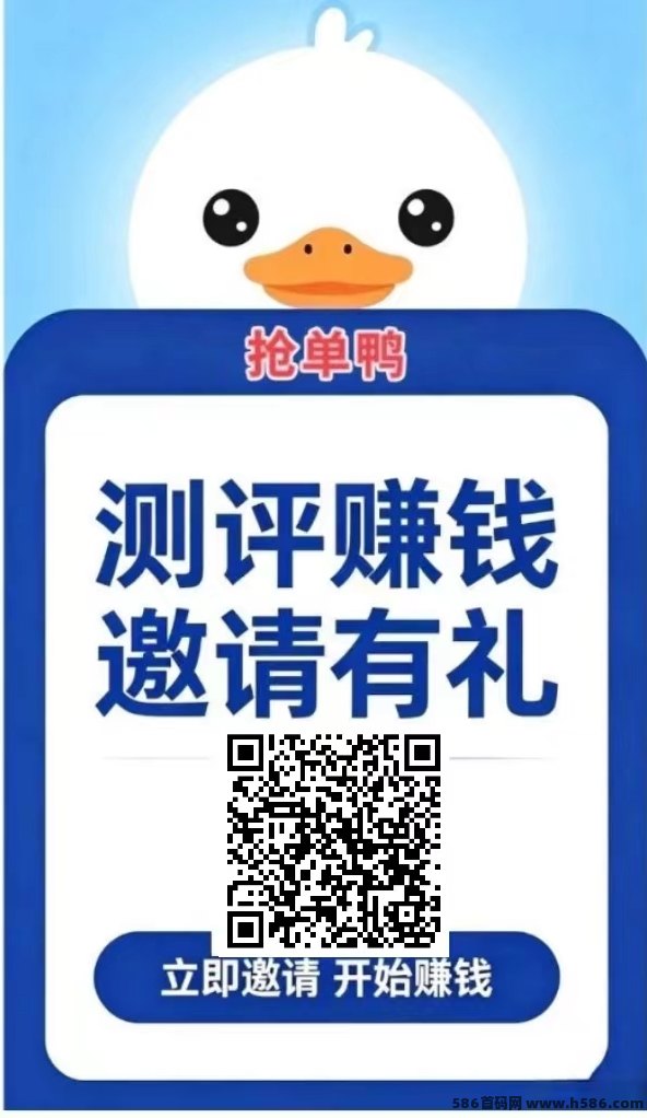 抢单鸭火爆！小任务轻松赚米，碎片时间也能赚零花！
