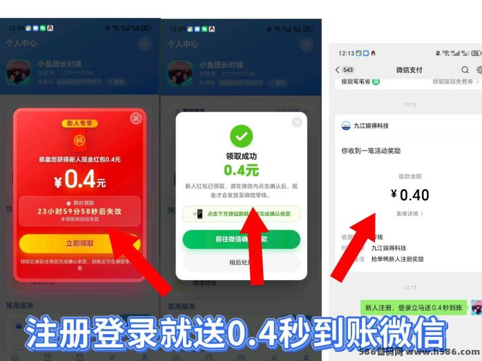 抢单鸭测评任务上线：新人秒到账0.4米，单号每日轻松赚米，拉新奖励可观！