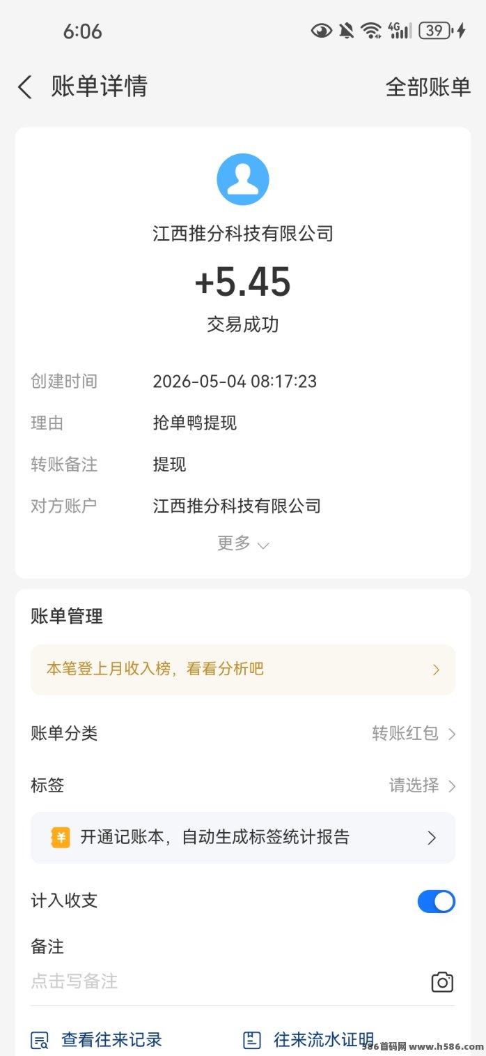 抢单鸭测评任务上线：新人秒到账0.4米，单号每日轻松赚米，拉新奖励可观！