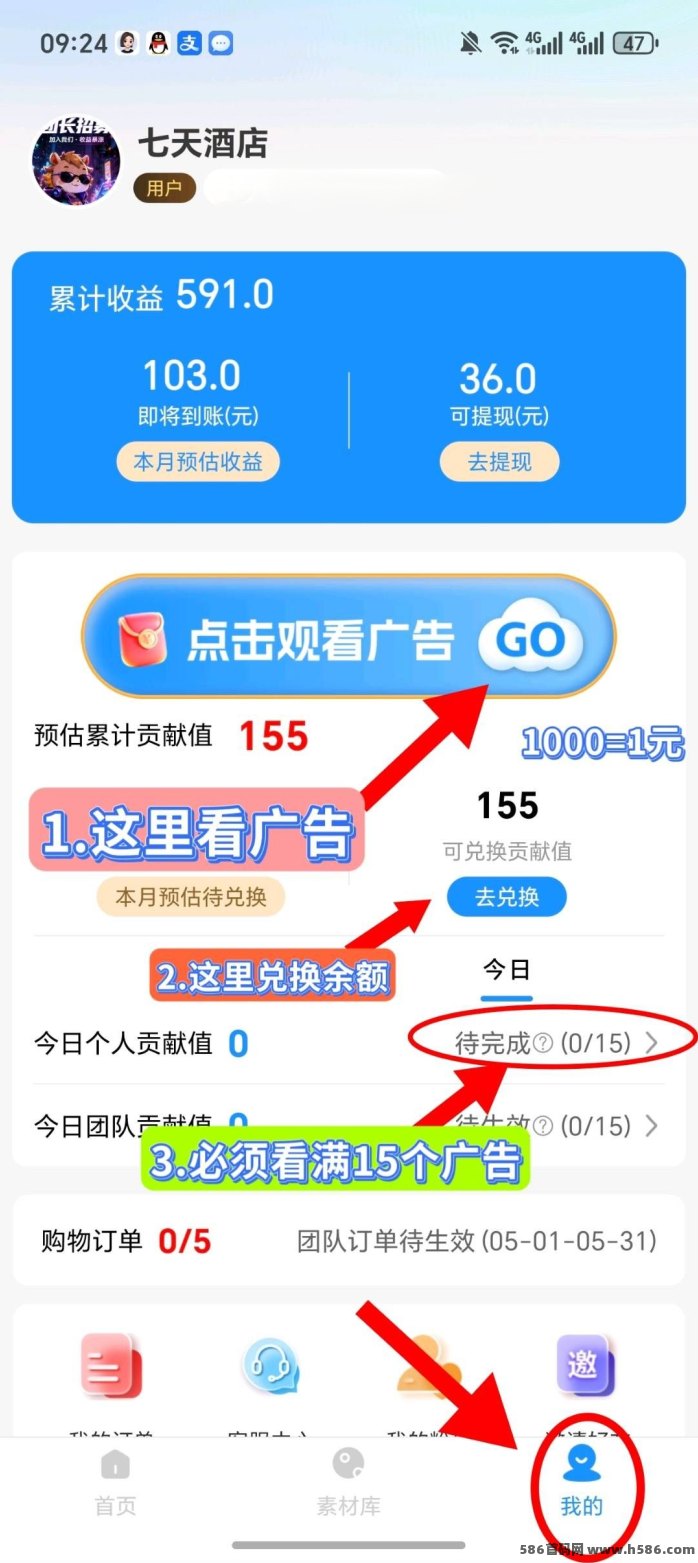 轻享首码上线：每天15条广告轻松赚米，大型电商平台顶包2米，还能叠加奖励！