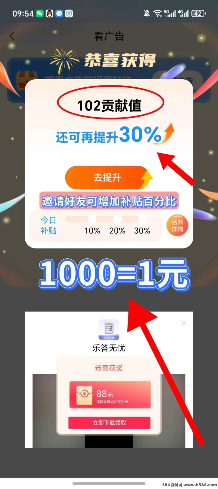 轻享首码上线：每天15条广告轻松赚米，大型电商平台顶包2米，还能叠加奖励！
