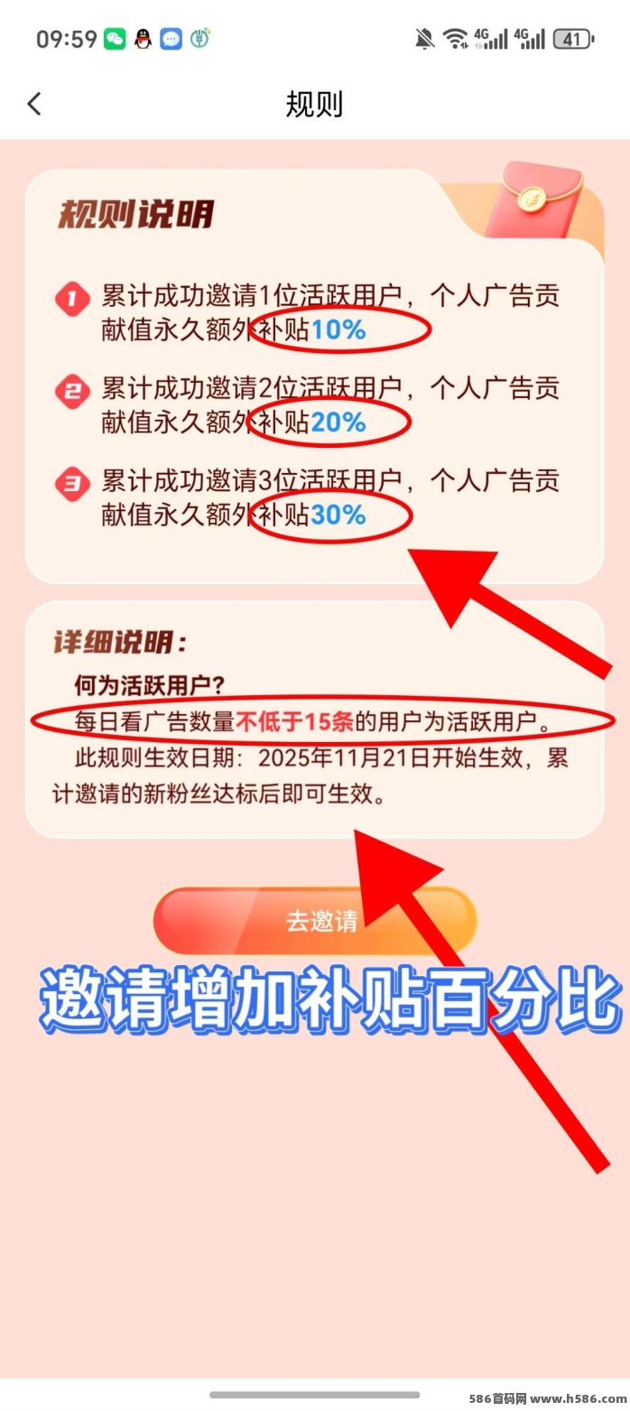 轻享首码上线：每天15条广告轻松赚米，大型电商平台顶包2米，还能叠加奖励！