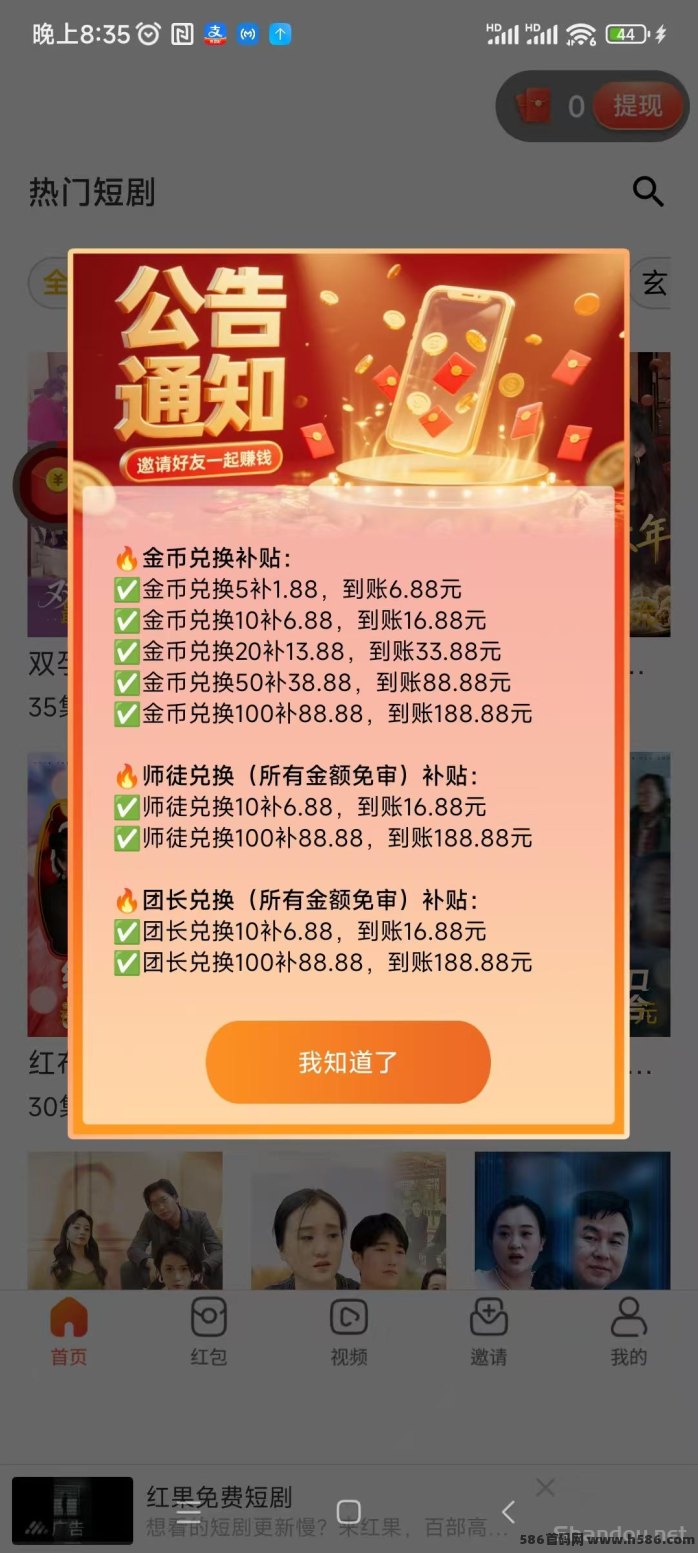 元享生活：单机每日30-50+，提取秒到还有补贴！